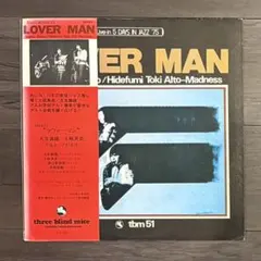 大友義雄 土岐英史 ラヴァー・マン LPレコード