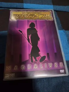 ❣【レア美品】マグダライブ!!〈2枚組〉❣ マグダライブ!!〈2枚組〉 - メルカリ