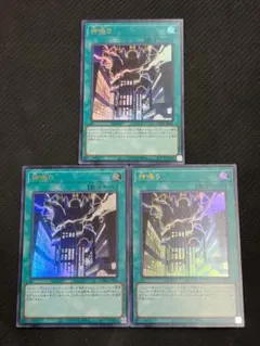 3枚セット 神鳴り Ultra LOCR-JP021