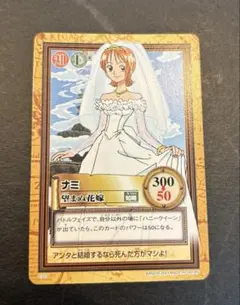 ハイパーバトル　ナミ　アーロン一味幹部　C151 カードダス　ワンピースカード ワンピース カードダス ハイパーバトル ナミ アーロン一味幹部 C151