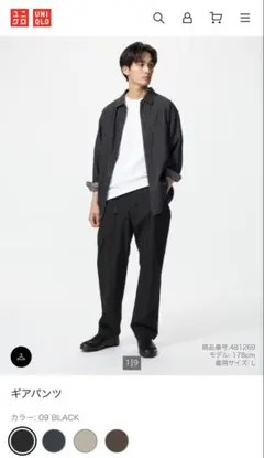 ユニクロ ギアパンツ ブラック&ベージュ Msize（2本セット）