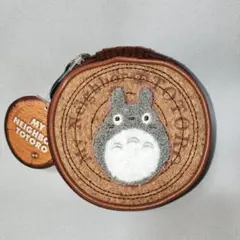 【タグ付き】となりのトトロ丸太ポーチSサイズスタジオジブリ