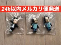 【ユースケ3個セット❣️】ダイアン ゴイゴゴイでスーススーなガチャキーホルダー