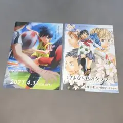映画 さよなら私のクラマー First Touch パンフレット 劇場版 - メルカリ