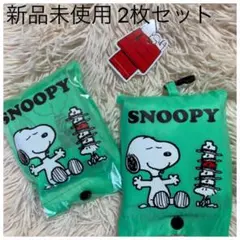 【新品未使用】2個セット！スヌーピー 折りたたみエコバッグ ポーチ付き グリーン