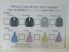 ウェディング　ドレス色当てクイズ　説明用紙＋解答用紙50枚セット