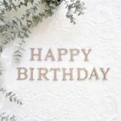 木製 Happy Birthdayミニバナー ハッピーバースデー 誕生日飾り