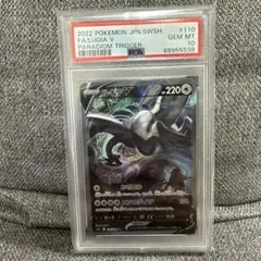 2025年最新】ルギアv sr psa10の人気アイテム - メルカリ