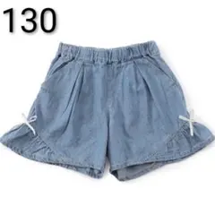 新品 アプレレクール デニム リボン フリル ショートパンツ 130