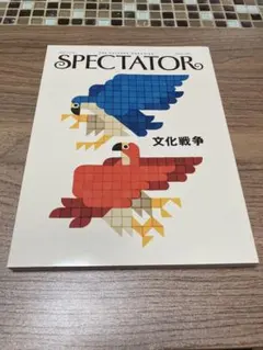 希少 初期含むSPECTATOR 7冊セット スペクテイター spectator スペクテイター 7冊セット 希少 初期含むSPECTATOR 7