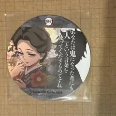 鬼滅の刃 コースター 珠世