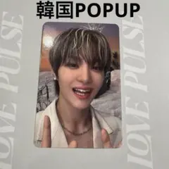 TREASURE ポップアップトレカ　LOVEPULSE ラキドロ ジフン