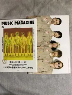MUSIC MAGAZINE 5 2019年5月号 ユニコーン特集