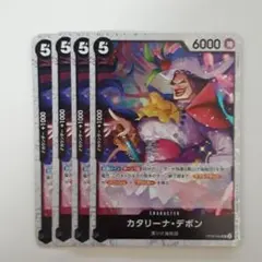 カタリーナ・デボン UC OP09-084フォイル 4枚セット