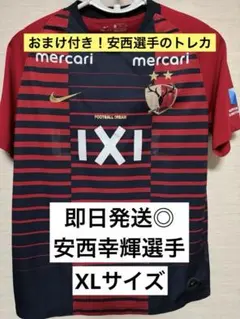 鹿島アントラーズ 2025レプリカユニフォーム 19師岡柊生 - メルカリ