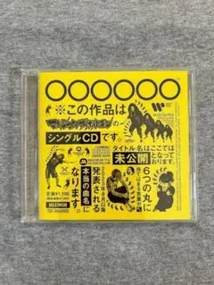 マキシマム ザ ホルモン 恋のアメリカ CD
