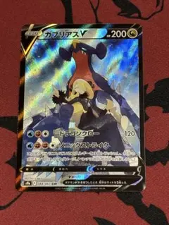 2025年最新】ポケモンカード ガブリアスv csrの人気アイテム - メルカリ