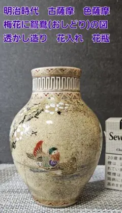 2025年最新】古薩摩の人気アイテム - メルカリ