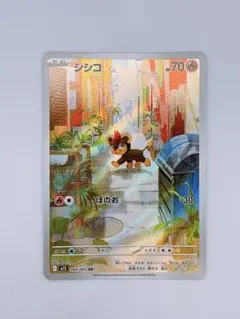 シシコ AR MEGA 拡張パック メガシンフォニア キラ 066/063 - メルカリ