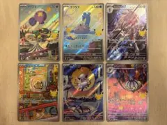 ポケモンカード 30th AR まとめ売り 15枚セット - メルカリ