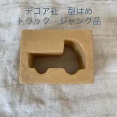 2025年最新】デコア はめ絵の人気アイテム - メルカリ