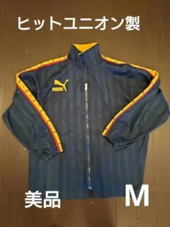 美品 あいみょん 80's プーマ ヒットユニオン トラックジャケットМサイズ