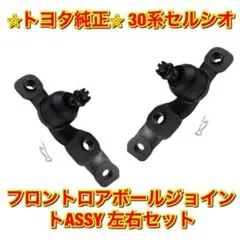 最終値下げ30セルシオ 前期　後期　SSキット　PRO　プロ 最終値下げ30セルシオ 前期 後期 SSキット PRO プロ - メルカリ
