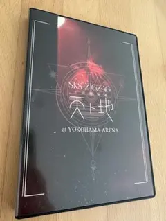 真天地開闢集団ジグザグ 天ト地 スペシャルBOX盤 - メルカリ