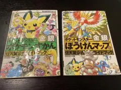 ポケットモンスター B・W ブラック ホワイト 1巻 2巻 初版 - メルカリ