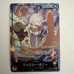 ジュエリーボニーリーダーパラレル　⭐️ら様専用⭐️