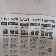 ローソンサンプルたばこ引換券５枚と値引券１枚のセット