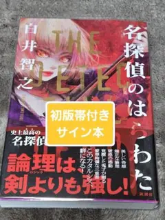 2026年最新】白井智之の人気アイテム - メルカリ