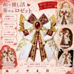 和風リボンロゼット 赤 推し活 痛バッグ ロリータ 髪飾り ライブ イベント