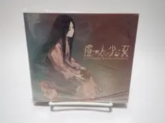 2026年最新】殻ノ少女 cdの人気アイテム - メルカリ