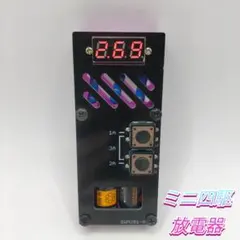 REG Planning TYPE 33v10 放電器 ミニ四駆 REG Planning TYPE 33v10 放電器 ミニ四駆