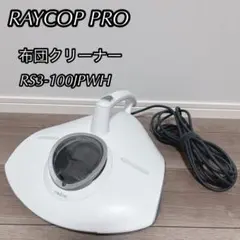 2026年最新】RS3-100JPWHの人気アイテム - メルカリ