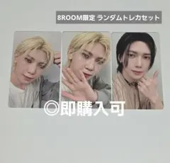 ATEEZ ヨサン POPUP 8ROOM ランダムトレカセット