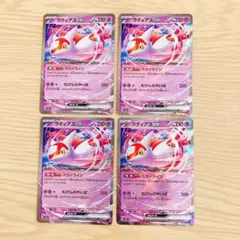 ラティアス RR 4枚 セット まとめ売り MEGAドリームex