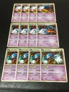 ポケモンカード　ダンバル　メタング　メタグロス　サイコフロート