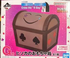 HUNTER HUNTER 一番くじG賞ヒソカのおもちゃ箱
