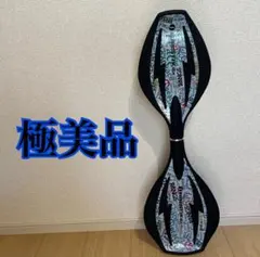 美品 ジェイボー ジェイボード - メルカリ