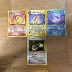 旧裏ポケモンカード イーブイと進化系セット
