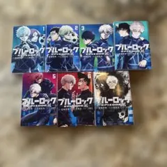 ブルーロック EPISODE Nagi 1巻から7巻　セット