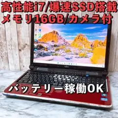 希少な茶‼️爆速SSD windows11 カメラ付ノートパソコン 個性派さんに