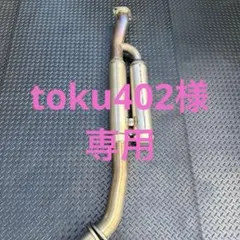 2025年最新】スバルwrx のチタンマフラーの人気アイテム - メルカリ