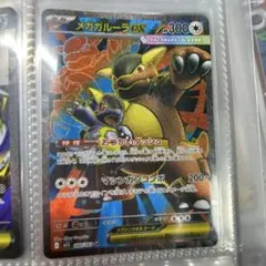 メガガルーラGX ポケモンカード おまけカード付き