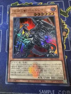 遊戯王 深淵の獣バルドレイク ウルトラ - メルカリ