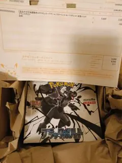 ポケカ ブラックボルト1BOX シュリンク付き　ポケセン産　納品書付き