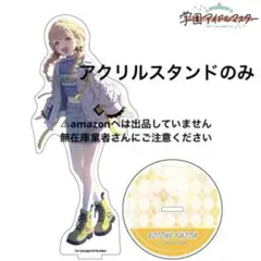 藤田ことね C104 アクリルスタンド 単品 限定品 未開封 学マス
