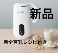 2026年最新】soy rich 完全豆乳レシピの人気アイテム - メルカリ